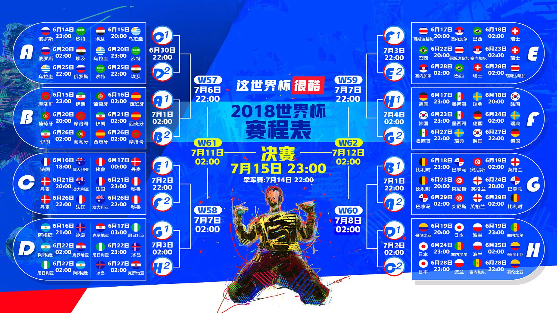 穆古鲁扎爆冷、德国队取胜，双线激燃体育夜